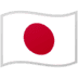 :japan: :japan: