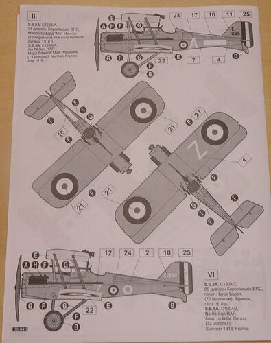 SE-5A markings small