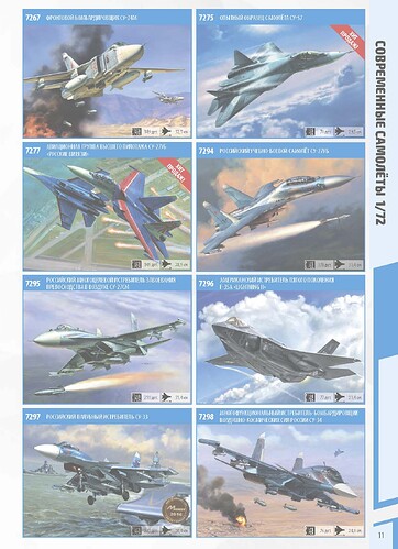 Katalog_Zvezda_2024_aviatsia_Страница_09