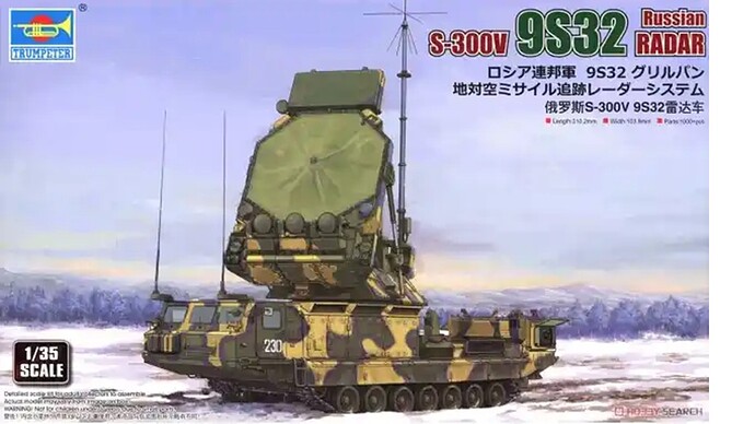 S-300 radar 1