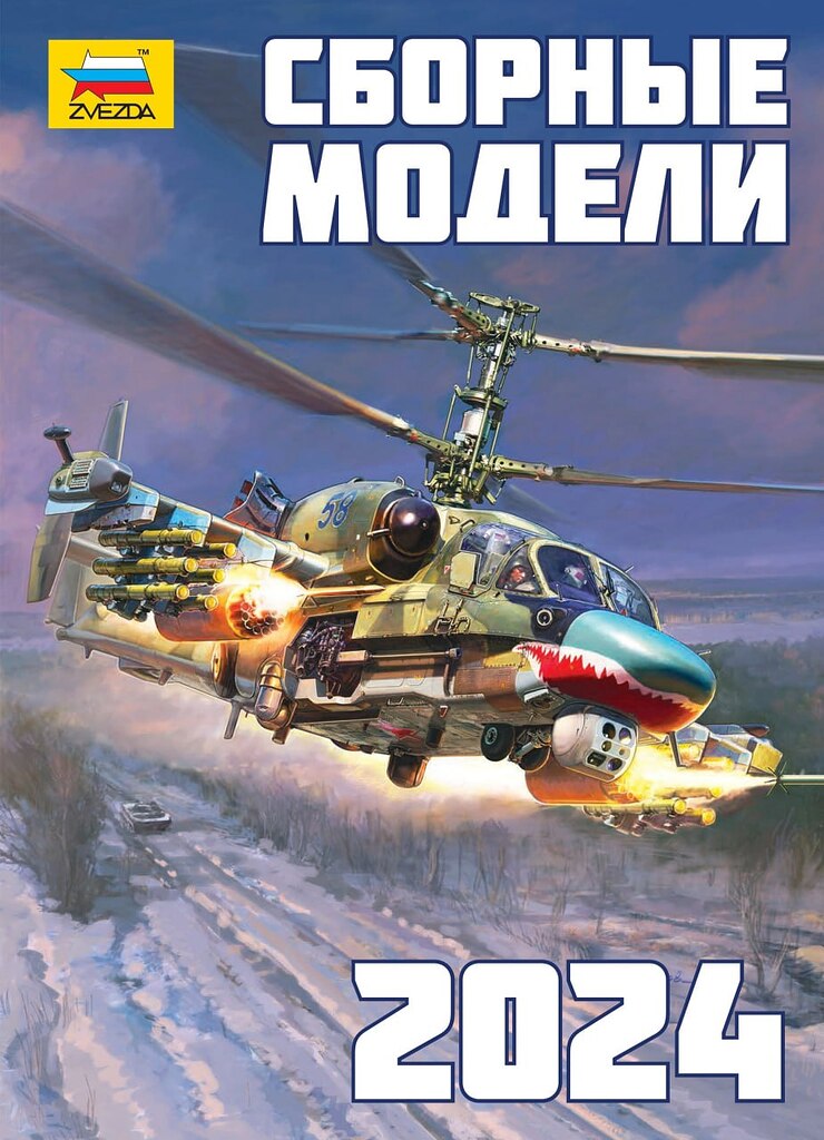 Zvezda 3644 – Maquette UAZ 3909 1/35 – Véhicule Militaire Russe Bukhanka – 197 Pièces