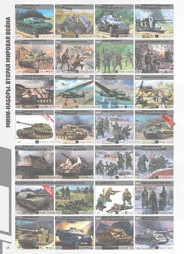 Katalog_Zvezda_2024_AOT_Страница_6.translated