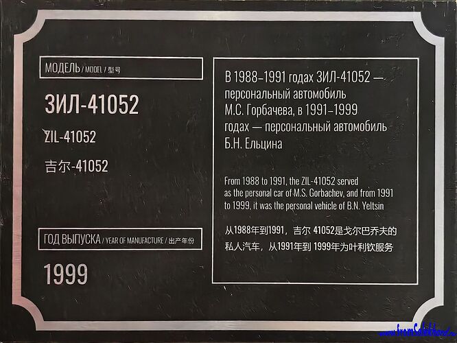 IMG_20250819_135648-копия-fromSalekhard