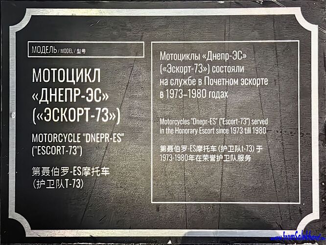 IMG_20250819_135854-копия-fromSalekhard