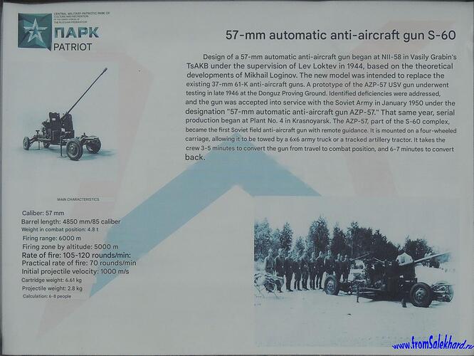 DSCN9781-копия-fromSalekhard