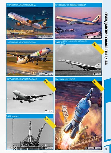 Katalog_Zvezda_2025_Aviatsia-изображения-20.translated