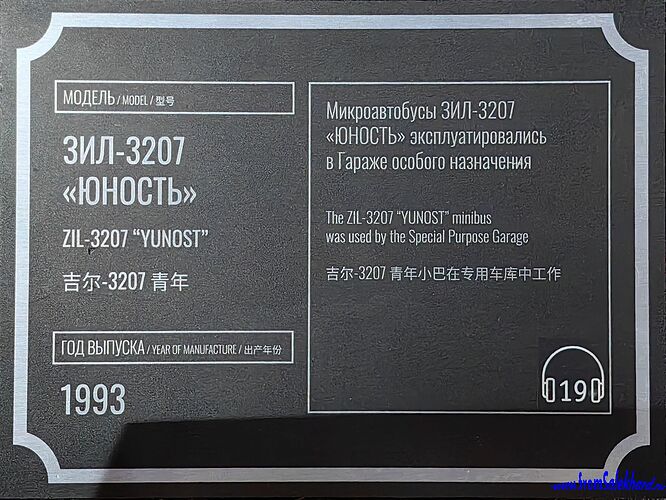 IMG_20250819_140320-копия-fromSalekhard