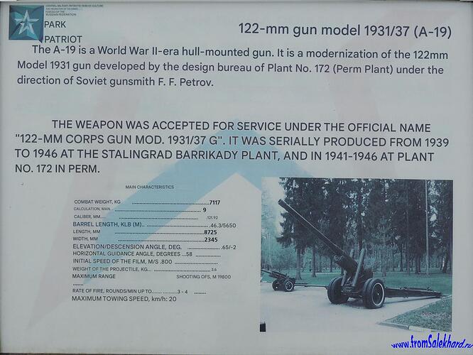 DSCN9849-копия-fromSalekhard