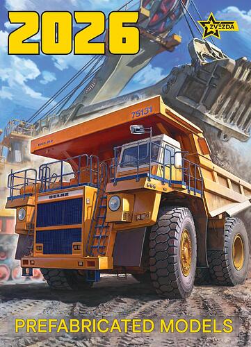 Katalog_Zvezda_2026-изображения-0