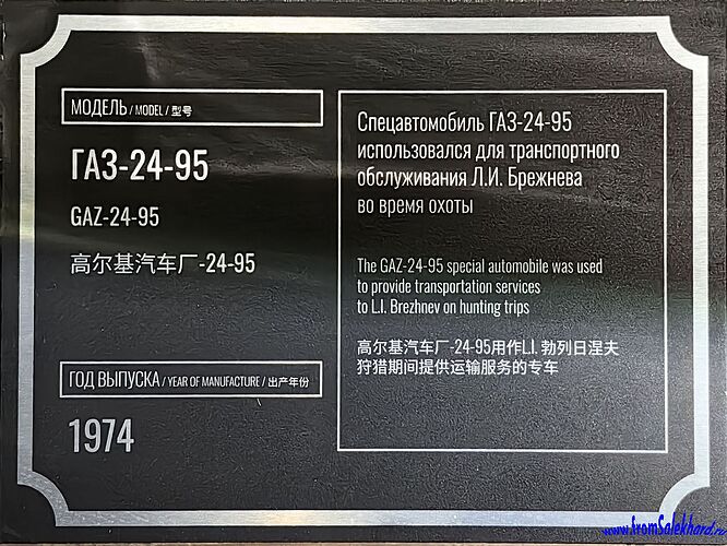 IMG_20250819_135830-копия-fromSalekhard