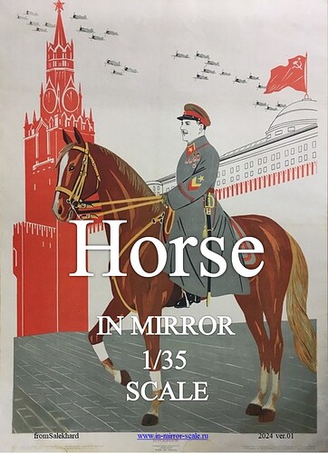 Китография-Лошади (1)