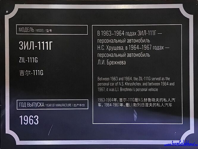 IMG_20250819_140302-копия-fromSalekhard