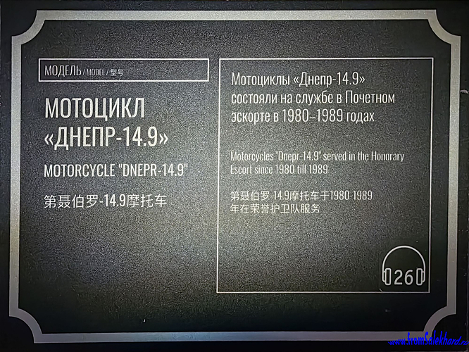 IMG_20250819_135839_1-копия-fromSalekhard