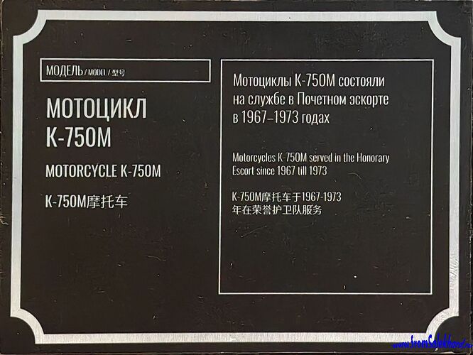 IMG_20250819_135901-копия-fromSalekhard