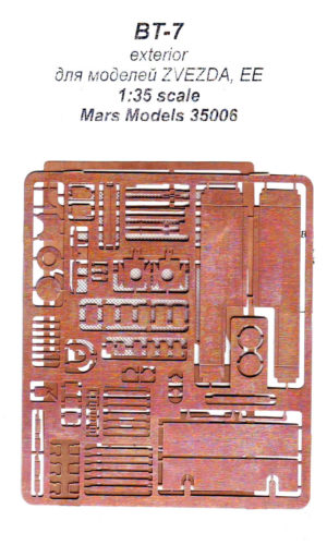 Mars-PE35006-1