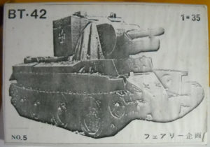5-Rare-Fairy-Project-135-BT-42-Tank-Composite-Material-Kit-Super-Unprecedented-Price-Finnish-Army-7-300x2101