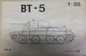 3-BT-5-300x1941