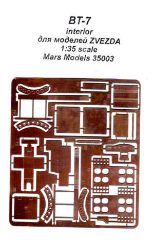 Mars-PE35003