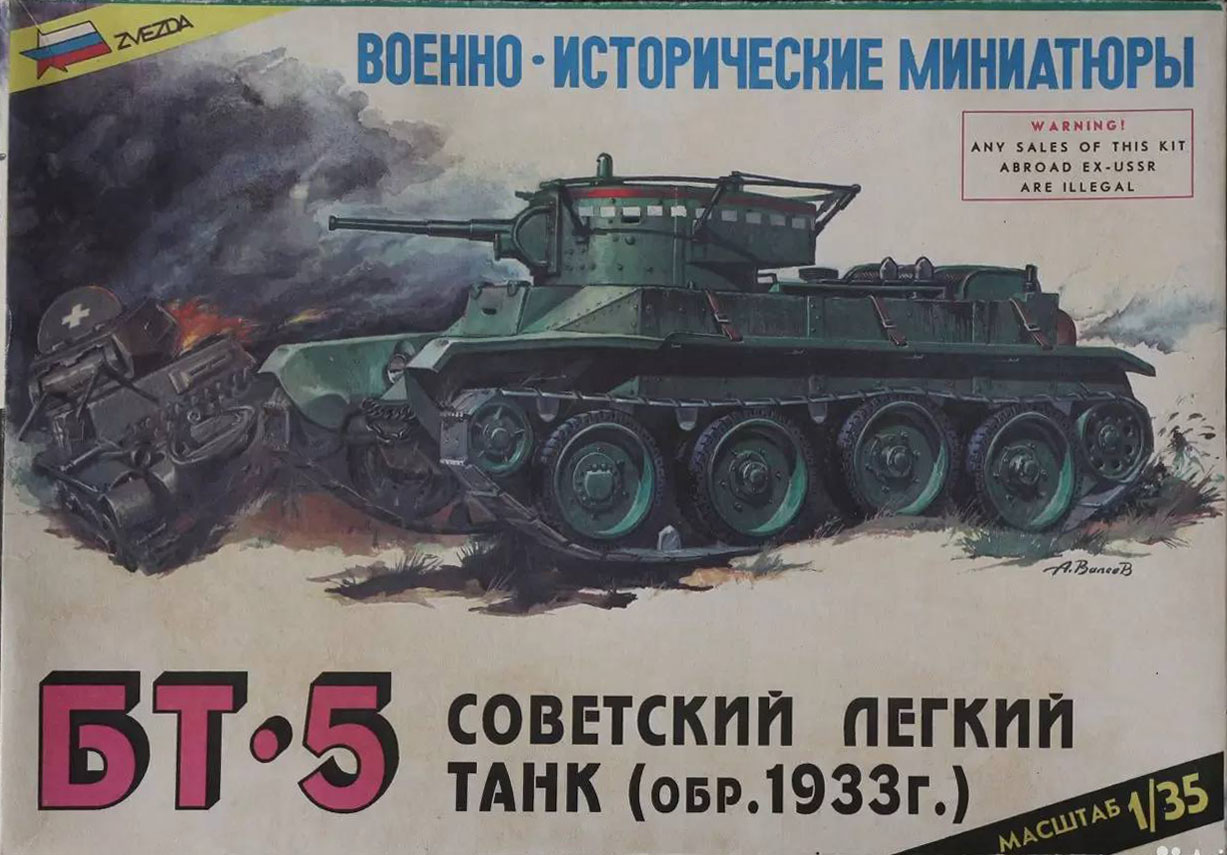3507 Сборная модель советского лёгкого танка бт-5 1