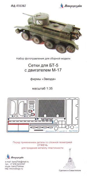 Soviet Fast Tanks BT in 1/35 Scale - #22 by Mousemuffins - Reference by  Subject - KitMaker Network