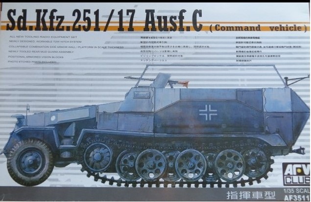 sd kfz 251 17 ausf c