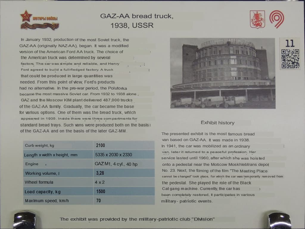 DSCN0050 копия.translated